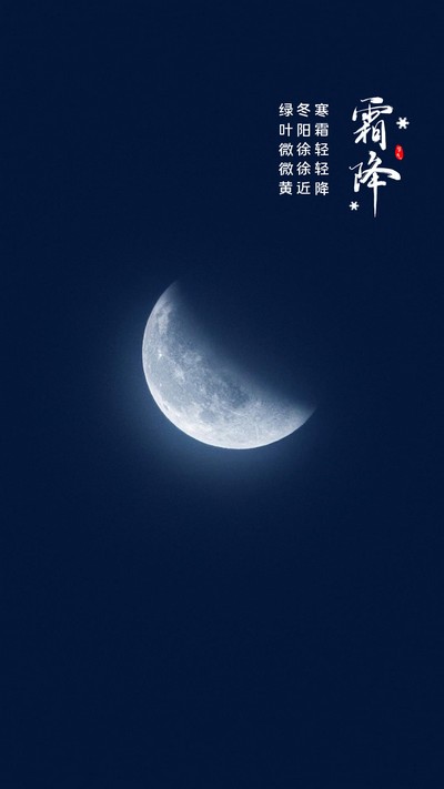 寒霜輕輕降，綠葉微微黃
