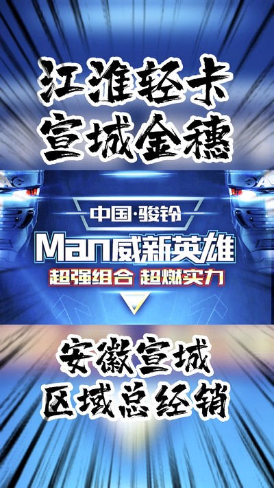 超強(qiáng)組合，超燃實(shí)力