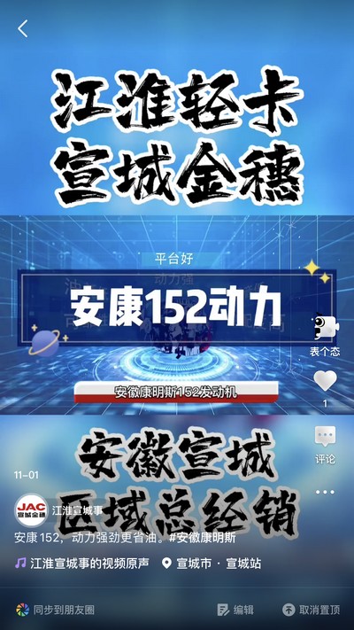 安康152，動(dòng)力強(qiáng)勁更省油。