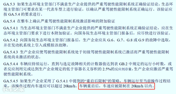 國六車型限速限扭問題頻發(fā)，可能不是質(zhì)量問題，而是你還不會用
