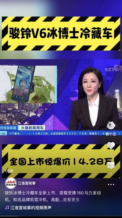 駿鈴冰博士冷藏車全新上市，全國統(tǒng)一驚爆價14.28萬
