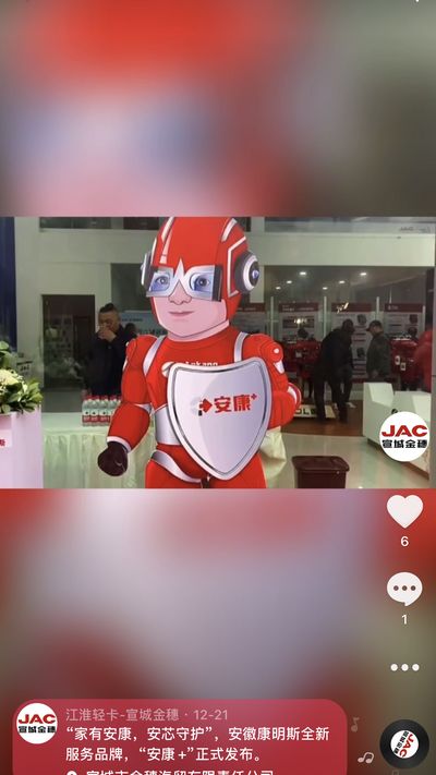 “家有安康，安芯守護(hù)”，安徽康明斯全新服務(wù)品牌，“安康 ”正式發(fā)布。