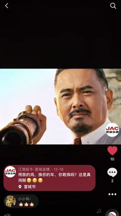用我的雞，換你的車，你敢換嗎？這是真雞賊