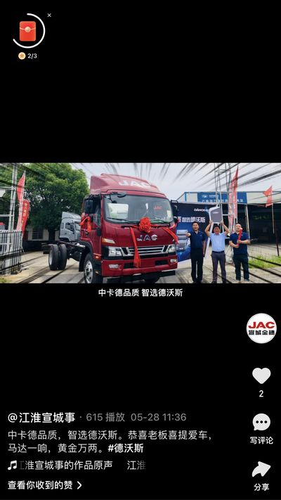 恭喜老板喜提愛車，馬達(dá)一響，黃金萬兩。