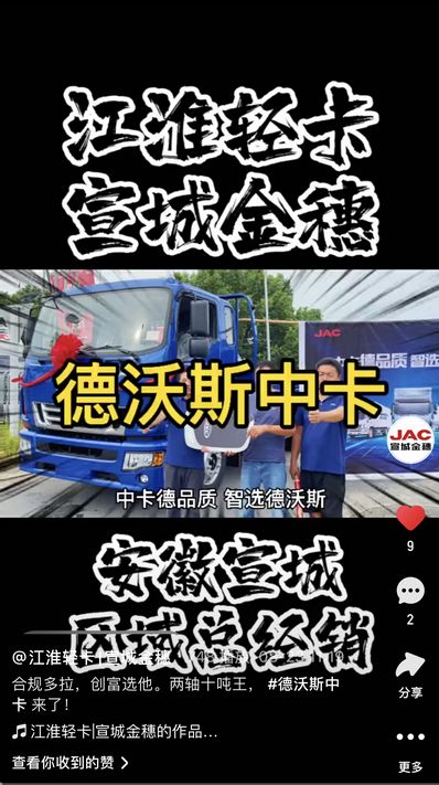 合規(guī)多拉，創(chuàng)富選他。兩軸十噸王， 