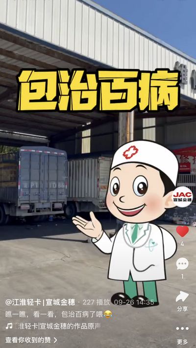 瞧一瞧，看一看，包治百病了喂