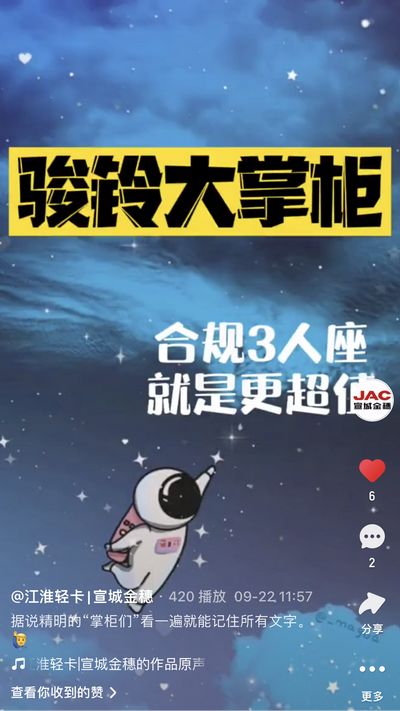 駿鈴大掌柜來了！