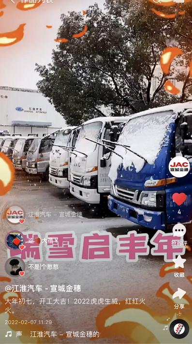 大年初七，開工大吉！2022虎虎生威，紅紅火火。
