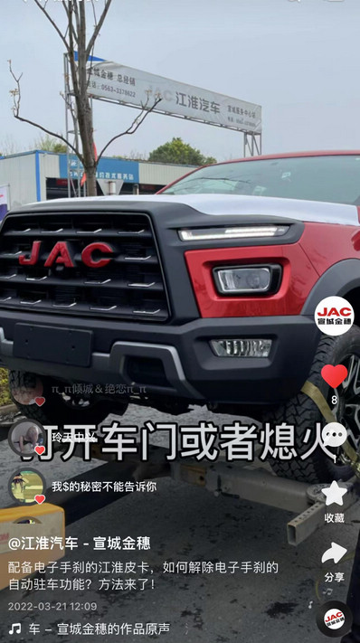 如何解除電子手剎的自動(dòng)駐車功能？方法來了！