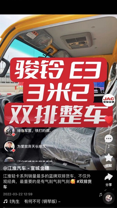 江淮輕卡系列銷量最多的藍(lán)牌雙排貨車，不僅外觀經(jīng)典，最重要的是有氣剎氣剎氣剎！