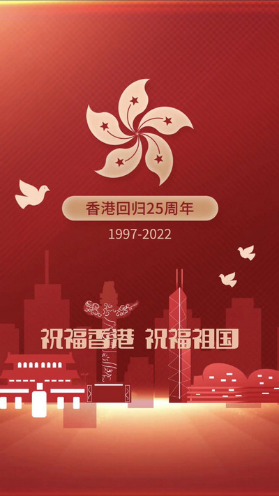 祝福香港?，祝福祖國?，祝福黨?。