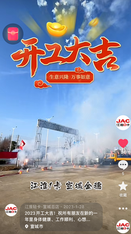 2023開工大吉！