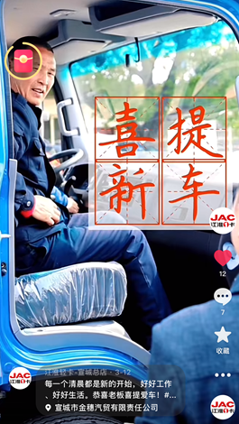 恭喜老板喜提駿鈴A8！